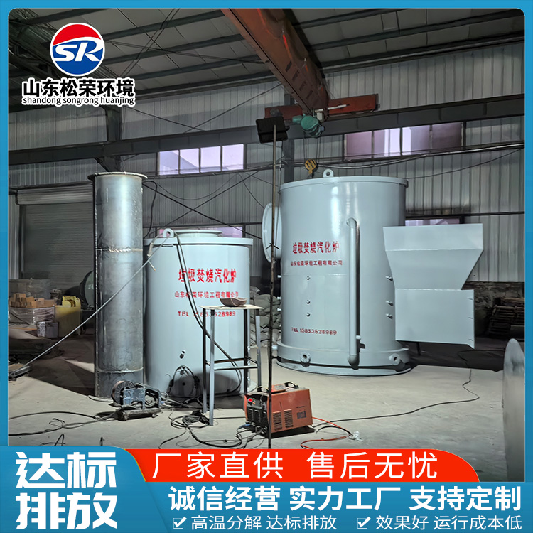 赤峰市宠物焚烧炉医疗垃圾焚烧炉 - 方案