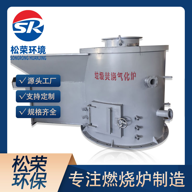 赤峰市立式垃圾焚烧炉垃圾焚烧炉 - 厂家