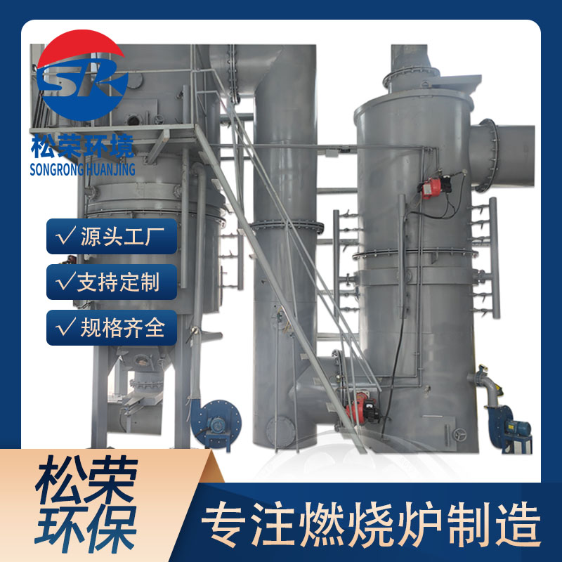赤峰市高温热解焚烧炉卧式垃圾焚烧炉 - 厂家